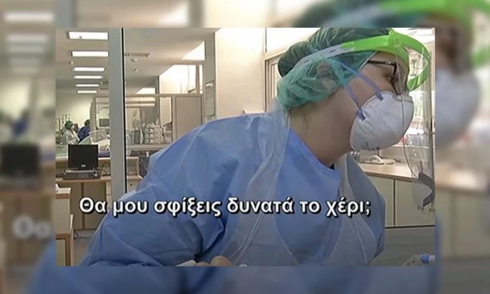 ΜΕΘ του «Σωτηρία»: Έπαιξαν σε ηλικιωμένο την αγαπημένη του μαντολινάτα